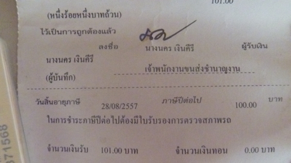 sonic 125cc ทะเบียนสวย ตอง5 ราคา 11000 แถมของเดิม ทะเบียนไม่ขาด มาเอาเองนะคับ ติดต่อ0801493022