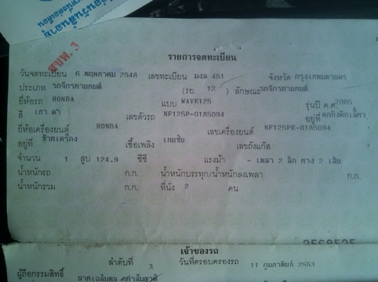 wave125r ปี48 ubox  เทาดำ 451 เครื่องดี 15,500