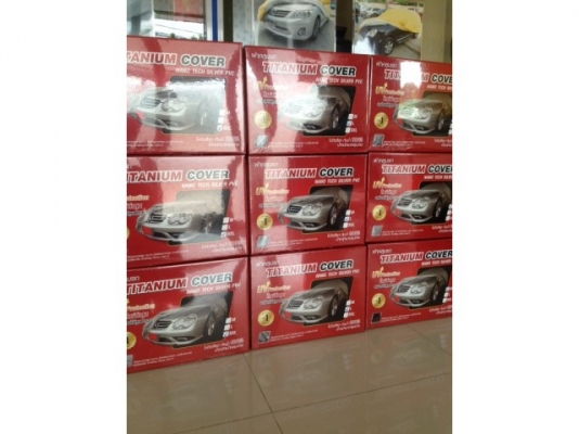 ผ้าคลุมรถ PVC ลายเคฟล่า ชนิดกันน้ำจำหน่ายราคาปลีก-ส่ง