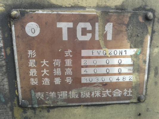 (นำเข้าญี่ปุ่นแท้)  รถโฟล์คลิฟท์  TCM  ยกสูง  3 เมตร  เอกสารนำเข้า พร้อมใช้งาน