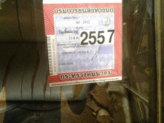 ขายครับNPR. 59PU5-xxx-K ประกอบแท้ๆๆFหน้าหลังภาษีเต็มเครื่องดีแคชชีใหญ่ตลอดเส้นขายราคาเบาๆจัดแนนซ์ใด้ครับ ขายครับNPR. 59PU5-xxx-K ประกอบแท้ๆๆFหน้าหลังภาษีเต็มเครื่องดีแคชชีใหญ่ตลอดเส้นขายราคาเบาๆจัดแนนซ์ใด้ครับ