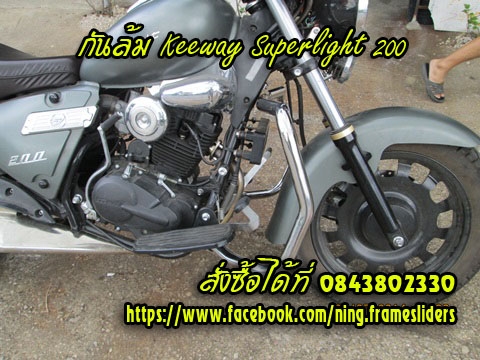 กันล้มkeeway superlight 200 (ปิดการขาย ขายแล้วจ๊ะ)