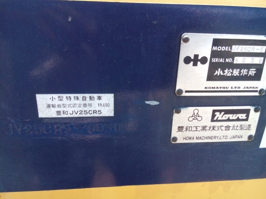 รถบดสั่นสะเทือน  KOMATSU  JV25CR
