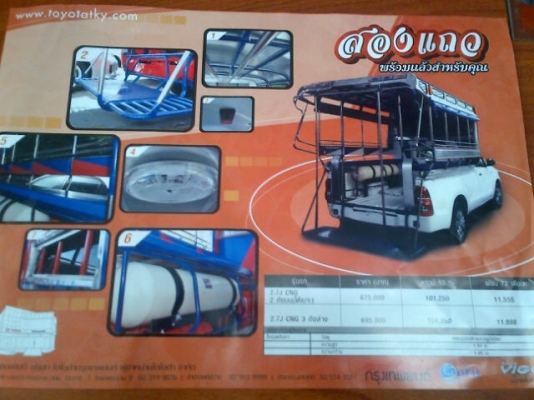 ขายรถสองแถวพร้อมติดตั้งก๊าซ CNG ประกันภัยชั้น1+ฟิล์มไฮคูล