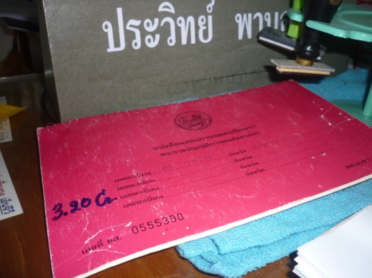 ขายรถบัส ขายรถบัส