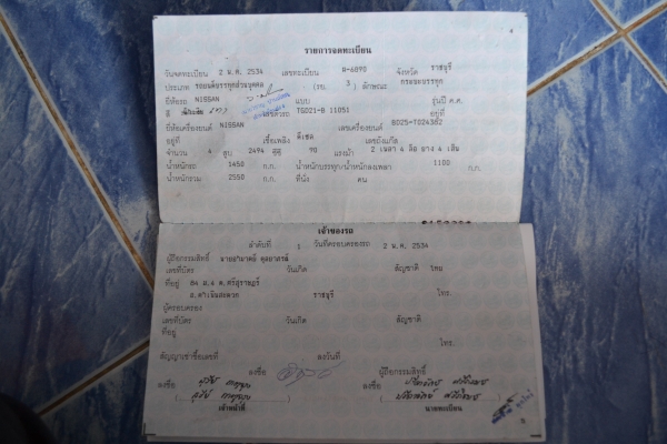 ไม่ถึงแสน 1991 NISSAN, BIG M 2.5 KING CABระบบไฟฟ้ารอบคัน 98000 บาท งดเจรจากับพ่อค้าซื้อมาขายไป ไม่ถึงแสน 1991 NISSAN, BIG M 2.5 KING CABระบบไฟฟ้ารอบคัน 98000 บาท งดเจรจากับพ่อค้าซื้อมาขายไป