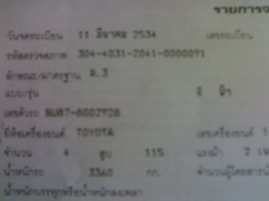 ขายรถโดยสารสวยๆๆ เครื่อง115 คัทชีดีมากๆๆ ห้างแท้ๆ สักคันคับ ขายรถโดยสารสวยๆๆ เครื่อง115 คัทชีดีมากๆๆ ห้างแท้ๆ สักคันคับ