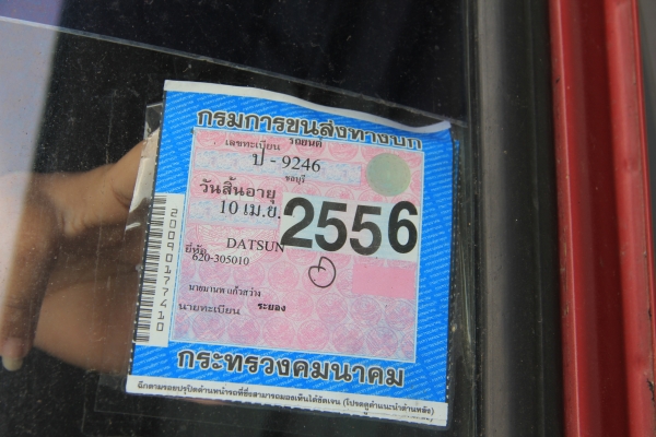 ขายดัสสัน(ช้างเหยียบ)สภาพสวย(ขายแล้วครับ) ขายดัสสัน(ช้างเหยียบ)สภาพสวย(ขายแล้วครับ)