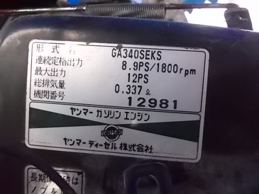 รหัส:12000850รถพรวนดินนั่งขับเครื่องยนค์เบนชินขนาด12PS.ประหยัดน้ำมันwww.nihonmono.com