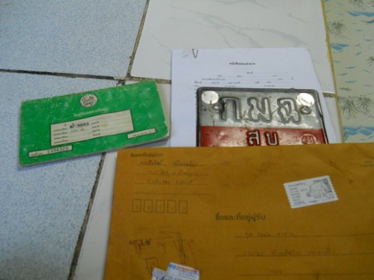 ขายเล่มทะเบียนhonda400cc