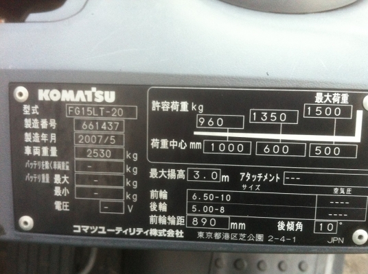 ขาย ฟอล์คลิฟต์ 1.5 ตัน KOMATSU FG15LT-20 รถมือ 2 นำเข้าจากญี่ปุ่น ขาย ฟอล์คลิฟต์ 1.5 ตัน KOMATSU FG15LT-20 รถมือ 2 นำเข้าจากญี่ปุ่น