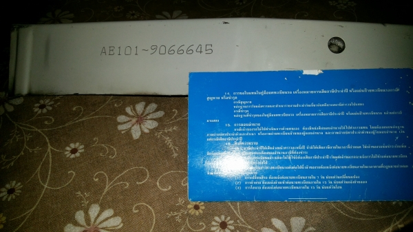 เล่มทะเบียนพร้อมชึุดโอนหมายเลขตัวถังโตโยต้า3ห่วงปี94