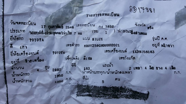 ***ขายแล้วครับขอบคุณ Truck2hand ขายสวยๆเดิมๆ TOYOTA FORTUNER 3.0V AUTO 4WD AIRBAGคู่/ABS ตัวท็อป ปี48/05 เครื่องเดิมเกียร์เดิม ไมล์12×,××× พ.พาวเวอร์ Multifunction ,Park Sensor,Cruse Control แอร์ CD-MP3 เบาะหนัง ก ***ขายแล้วครับขอบคุณ Truck2hand ขายสวยๆเดิมๆ TOYOTA FORTUNER 3.0V AUTO 4WD AIRBAGคู่/ABS ตัวท็อป ปี48/05 เครื่องเดิมเกียร์เดิม ไมล์12×,××× พ.พาวเวอร์ Multifunction ,Park Sensor,Cruse Control แอร์ CD-MP3 เบาะหนัง ก