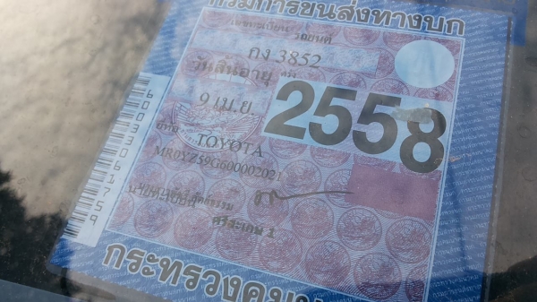 ***ขายแล้วครับขอบคุณ Truck2hand ขายสวยๆเดิมๆ TOYOTA FORTUNER 3.0V AUTO 4WD AIRBAGคู่/ABS ตัวท็อป ปี48/05 เครื่องเดิมเกียร์เดิม ไมล์12×,××× พ.พาวเวอร์ Multifunction ,Park Sensor,Cruse Control แอร์ CD-MP3 เบาะหนัง ก ***ขายแล้วครับขอบคุณ Truck2hand ขายสวยๆเดิมๆ TOYOTA FORTUNER 3.0V AUTO 4WD AIRBAGคู่/ABS ตัวท็อป ปี48/05 เครื่องเดิมเกียร์เดิม ไมล์12×,××× พ.พาวเวอร์ Multifunction ,Park Sensor,Cruse Control แอร์ CD-MP3 เบาะหนัง ก