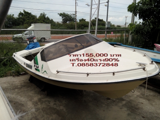 ขายเรือนำเข้าจากญี่ปุ่น