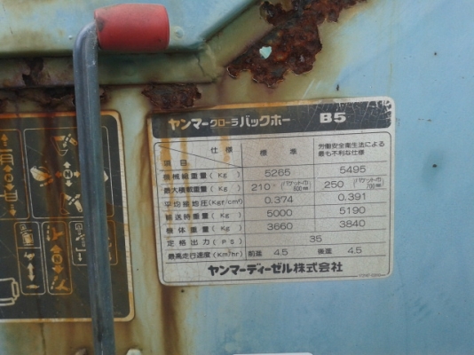 แมคโคอีห้อ ยันม่า PC  50  U สไลได้  แทคยาง  พร้อมใช้