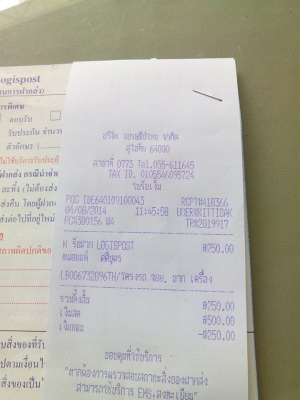 หลักฐานการส่งโครง คลิ๊ก110ไอปี52