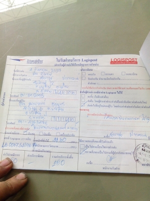 หลักฐานการส่งโครง คลิ๊ก110ไอปี52