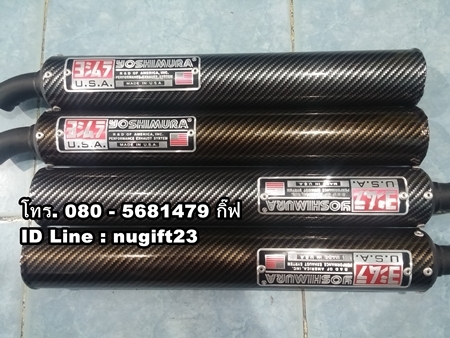 ท่อรีด ปลายแคฟล่า YOSHIIMURA เพทอลูมิเนียมแบบสามมิติ