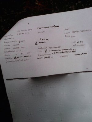 รถฮีโน่ 12 ล้อ ตู้เย็น 360 แรงม้า. ปี 39 สนใจติดต่อ 081 - 6079515 รถฮีโน่ 12 ล้อ ตู้เย็น 360 แรงม้า. ปี 39 สนใจติดต่อ 081 - 6079515