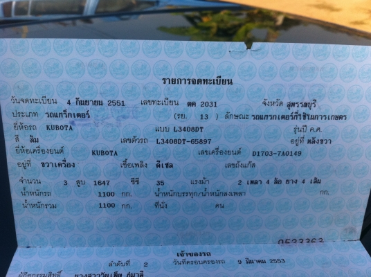 KUBOTA L3408 4x4 35แรงม้า มีเล่มทะเบียนพร้อมโอน KUBOTA L3408 4x4 35แรงม้า มีเล่มทะเบียนพร้อมโอน