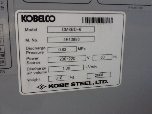 ปั๊มลม10แรงKOBELCO CM8BD-6 เก่าญี่ปุ่น 0833554933 ปั๊มลม10แรงKOBELCO CM8BD-6 เก่าญี่ปุ่น 0833554933