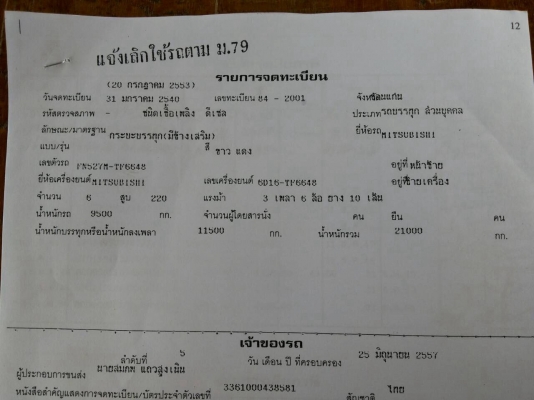 ขาย MITSUBISHI FN527M -TF6648 ขาย MITSUBISHI FN527M -TF6648