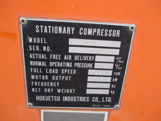 ปั๊มลมสกรู 100 แรง AIRMAN เก่าญี่ปุ่น 0833554933