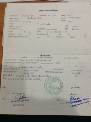 ขายสิบล้อ ขายสิบล้อ