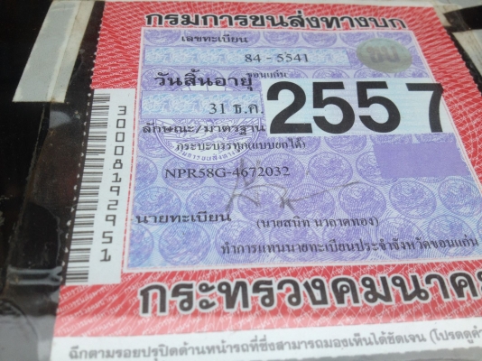 ขายรถพร้อมใช้ดั้มNPR เครื่องดี เฟืองท้ายF แรงดี