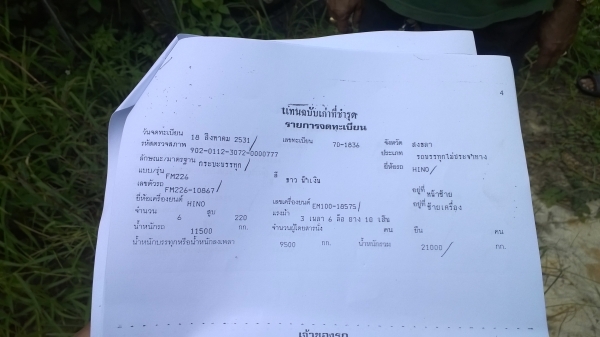 10ล้อดั้มHINO FM226 รถห้างแท้เดิมๆเครื่องEM100...220แรง รถปี*31 รถสภาพดีมาก ยางเต็ม เล่มพร้อม..