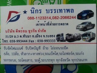 ขายด่วน Isuzu Rocky 195 hp.แบบแท๊งค์น้ำมัน 16,000 ลิตรแบบโหลดล่าง จำนวน 8 คัน สนใจติดต่อได้นะครับ กร.082-2066244 ,088-1123314 และ lind ID: tingly76