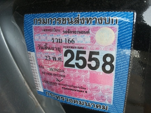 ขาย เวฟ100ubox เดิมสภาพดี