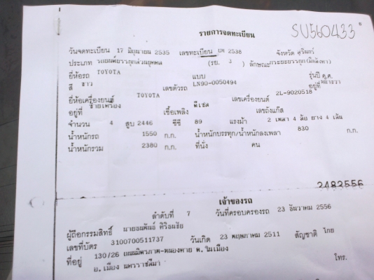รถเดิมมาก มีชุดแอร์ ยางดี เกียรดี ภาษีไม่ขาด รถเดิมมาก มีชุดแอร์ ยางดี เกียรดี ภาษีไม่ขาด