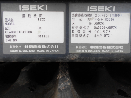 ISEKI FRONTIER 560 H110G ISEKI FRONTIER 560 H110G