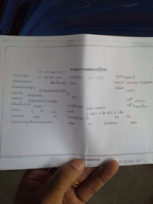 ขายรถหกล้อบรรจุน้ำ ISUZU NPR59PU5M เครื่อง 4BE1-110 แรง รถห้าง บรรจุ 3,000 ลิตร