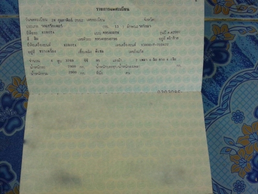 รถไถ KUBOTA M9540. ( รถทำงาน 6,xxx ซม. ) สนใจติดต่อ 081 - 6079515 รถไถ KUBOTA M9540. ( รถทำงาน 6,xxx ซม. ) สนใจติดต่อ 081 - 6079515