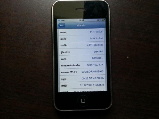 ไอโฟน3g/16gb