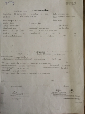 ขายรถบัส/รถทัวร์ HINO BX320