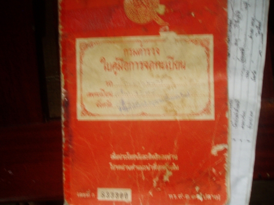 ขายฮอนด้าค้สตอมสตาสมือใช้งานได้ปกติ5900บาท