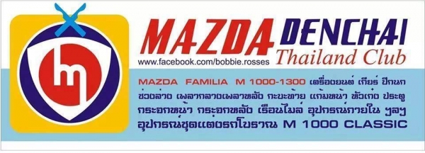 มาสด้า 1000 เครื่อง 1000  ราคา  28000