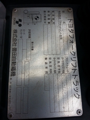 ขาย ฟอล์คลิฟต์ 2.0 ตัน  TOYOTA 8FG20 เสา 4.5 ม  ฮิ้งฟอล์ค  กระดก-เท งาได้