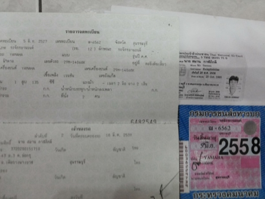 ขายRXKขี่ได้ปกติ ภาษีและ พรบ ต่อมาแล้ว