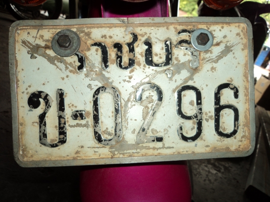 ฝากขาย HONDA -C-70 โอนไม่ได้ ราคาถูก สนใจโทร.081-005-8785