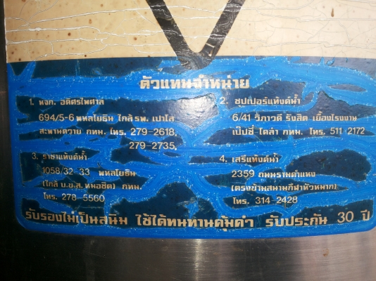 ขายถังสแตนเลส 1300 ลิตร