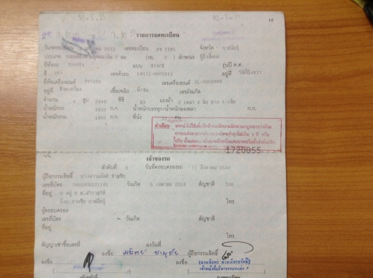 ขายรถตู้