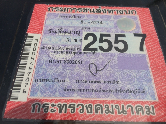 ขาย 6ล้อดั้มเล็ก TOYOTA  BU61 ขายไปสระแก้วแล้วครับขอบคุณทุกท่านที่สนใจ