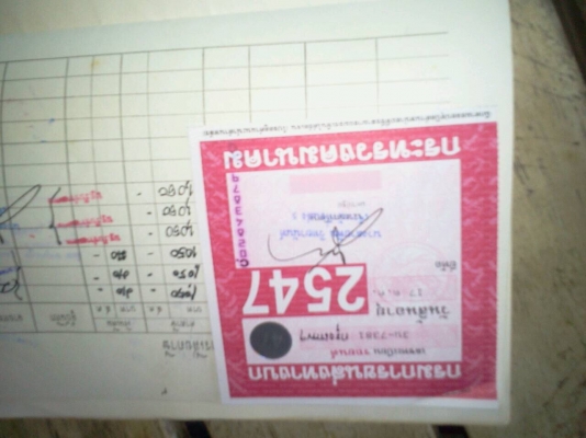 ขาย land rover -2 เอกสารเล่มทะเบียน