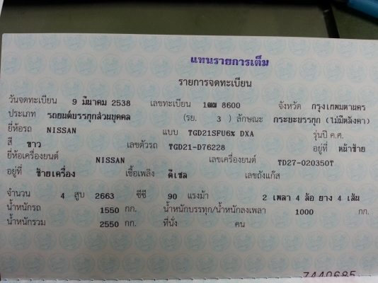 ขายรถกระบะตอนเดียว NISSAN BIG M ปี 95 เครื่องดีเซล  พวงมาลัยมีพาวเวอร์  สภาพดีพร้อมใช้งาน