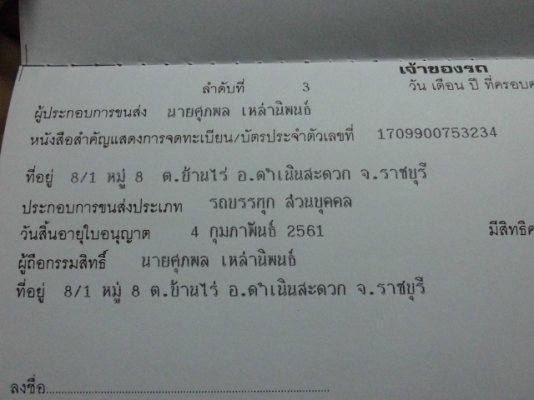 รถสวย ไปซิ่ง  จ จันทบุรีแล้วครับ ขอบคุนทุกท่านที่สนใจ